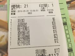 账单-添好运点心专门店(中环IFC店)