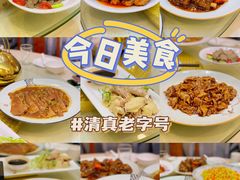 -白魁老号饭庄(交道口店)