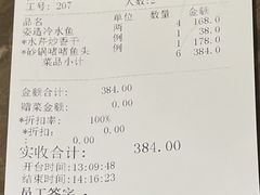 -骏莱海鲜鱼港(五角场店)