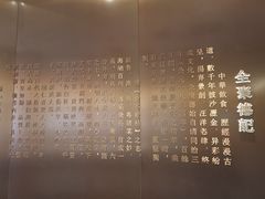 -全聚德(哈尔滨店)