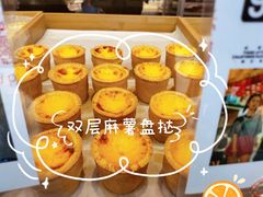 双层麻薯盘挞-虎头局·渣打饼行(五一新干线店)
