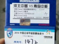 -裕彤国际体育中心