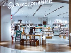 -Purcotton全棉时代(瑞安盛荟店)