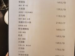 -甄御•海鲜新青岛菜(麦岛店)