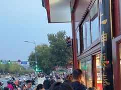 -秋栗香(地安门店)