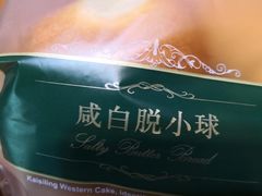 -凯司令西点房(虹桥路站店)