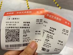 -新影联·华谊兄弟影院(望京店)