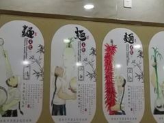 -西域美食蘭州拉面