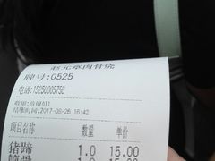 -赵元章肉骨烧(山塘街店)