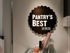 -派悦坊·甜品·蛋糕(虹口龙之梦店)