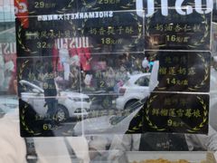 -鲍师傅糕点(春熙路店)