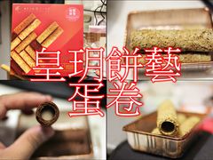 -皇玥(尖沙咀店)