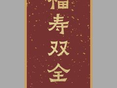 -龙华素斋(龙华路店)