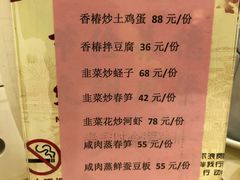 菜单-顺风海鲜港(金玉兰店)