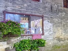 -东西巷
