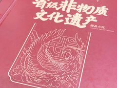 -民信老铺(双皮奶博物馆店)