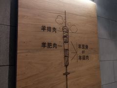 -很久以前羊肉串(昌里路三钢里店)