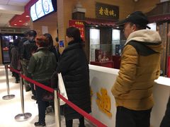 等位区-老通城豆皮大王(吉庆街店)