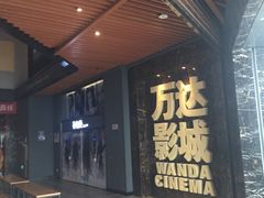 等候区-万达影城(蜀都万达广场IMAX店)