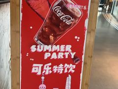 -东方明珠·可口可乐欢乐餐厅