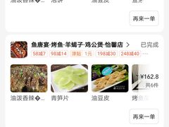 -鱼羊宴烤鱼羊蝎子烧烤(怡馨家园店)