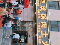 门面-聚雅美食
