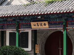 -天津大悲禅院
