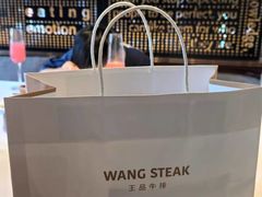 -王品牛排(珠海富华里店)