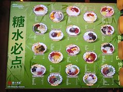 -重八牛府之小有名气(大望路店)