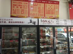 门面-盖帮鳝鱼串串(东郊记忆店)