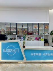 -纵享怡月月子中心(西稍门店)