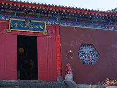 -终南山南五台景区