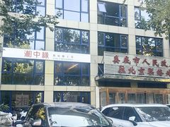 -湘中缘·湖南菜(娄底驻京办店)