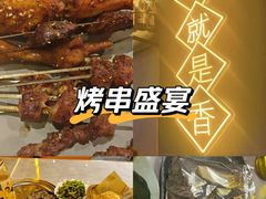 -沪上名羊天下•烤羊腿•东北烧烤•小龙虾(浦东直营总店)