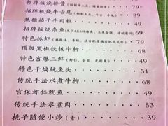 -桃子餐厅·天津菜(红星路直营店)
