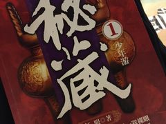 -北方图书城(沈阳天地店)