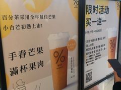 -百分茶(九洲新世界店)