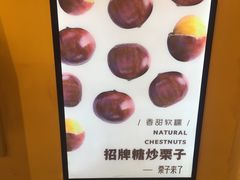 -栗子来了(正弘城店)