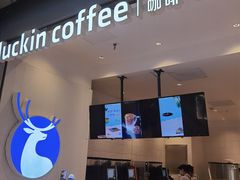 -瑞幸咖啡(凯德虹口龙之梦店)