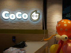 -CoCo都可(宝龙广场店)
