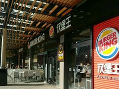 -汉堡王(北京三里屯购物中心)