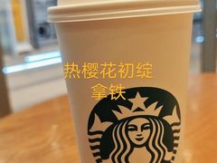 大理石美式-星巴克臻选(杭州501城市广场1F店)