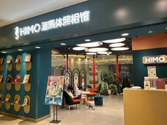 -海马体照相馆(北京apm店)