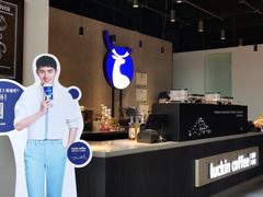 -瑞幸咖啡(仁和新城店)