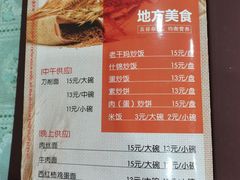 -北大地皖峰饭馆
