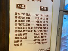 -老通城豆皮大王(吉庆街店)