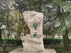 -石刻园