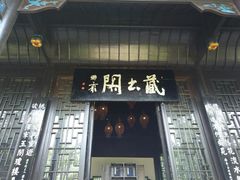 -常德桃花源景区