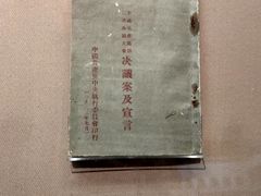-广州近代史博物馆