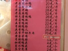 菜单-章云板鸭(总店)